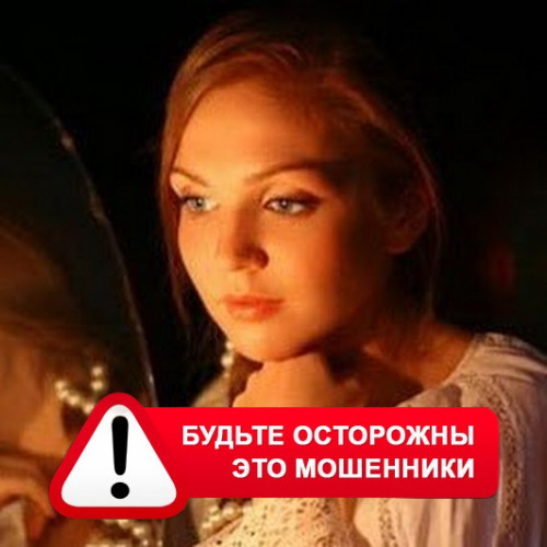 Злата Архипова +79852189312 в Началово – это мошенники